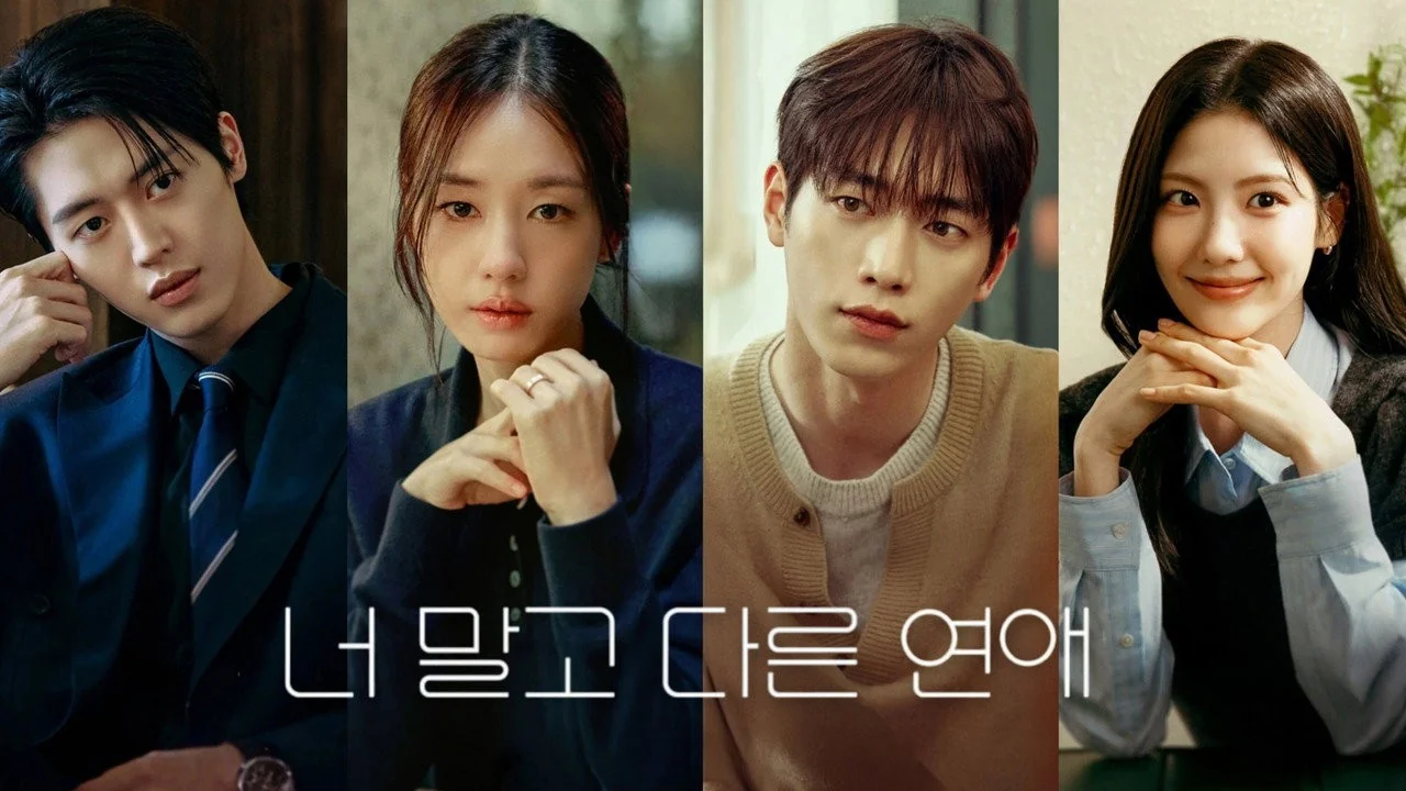 세 가지 감정 키워드로 본 관전 포인트 / 드라마 '너 말고 다른 연애'의 한 장면 (사진=KBS)