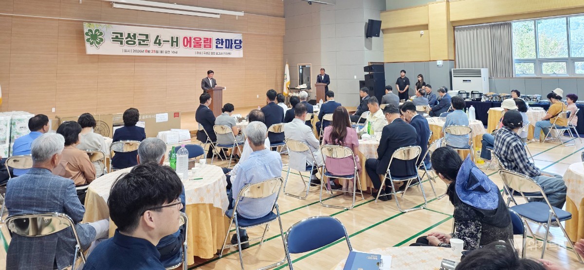 곡성 4-H, 세대 잇는 화합으로 농업의 내일 연다