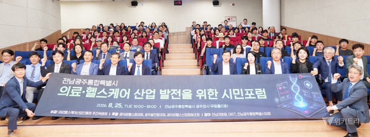 전남광주 의료·헬스케어, 통합특별시 새 성장축으로