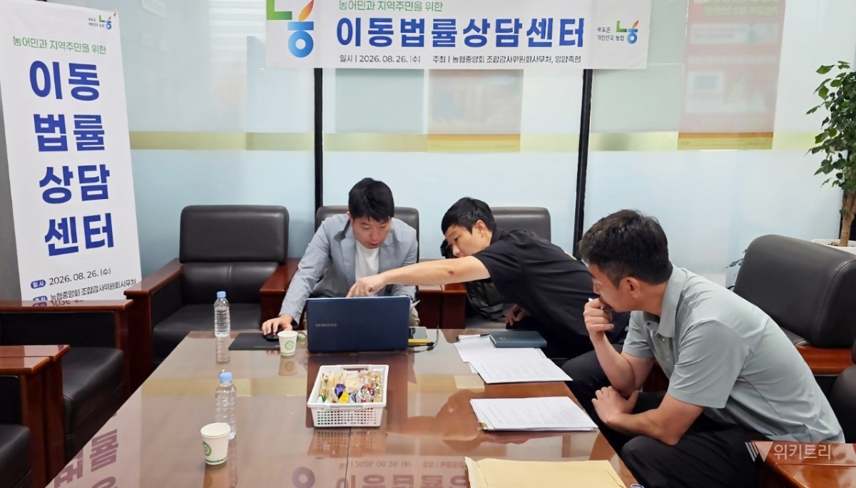 농협 전남검사국, 영암서 찾아가는 법률상담
