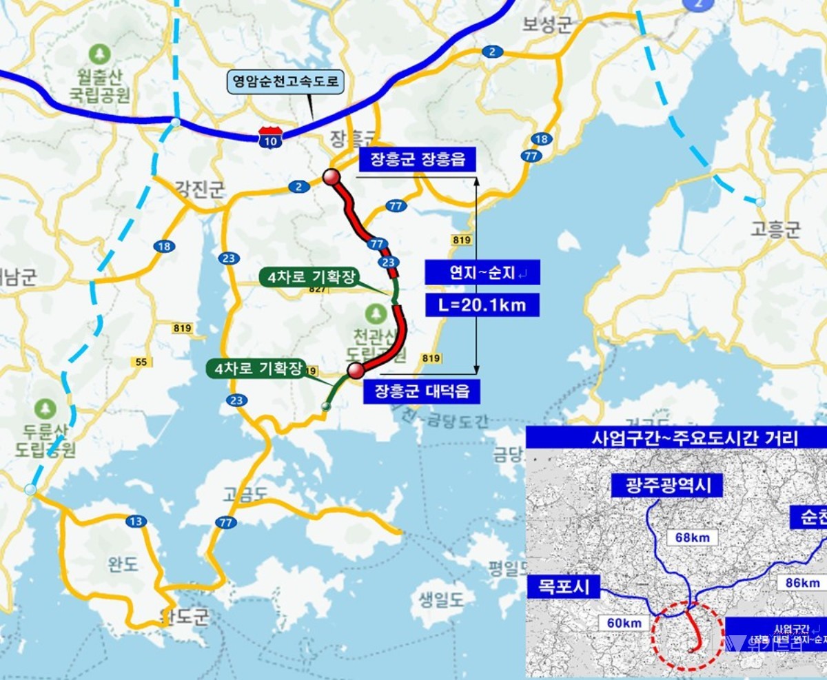 장흥군은 국도 23호선 ‘장흥 대덕 연지~순지’ 구간 4차로 확장 사업이 기획예산처 제7차 재정투자평가위원회 심의에서 예비타당성조사를 최종 통과했다. / 장흥군