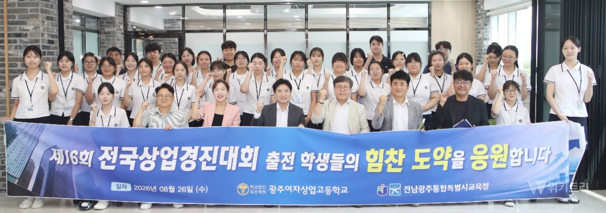 김대중 교육감, 전국상업경진대회 준비 현장 점검