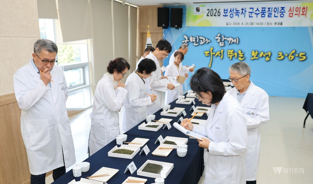 보성군은 지난 25일 봇재홀에서 ‘2026년 보성녹차 군수품질인증 심의회’를 개최했다. / 보성군
