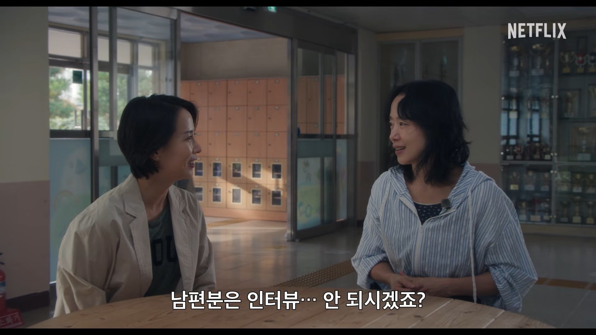'가능한 사랑' 1차 예고편. / 유튜브 'Netflix Korea 넷플릭스 코리아'