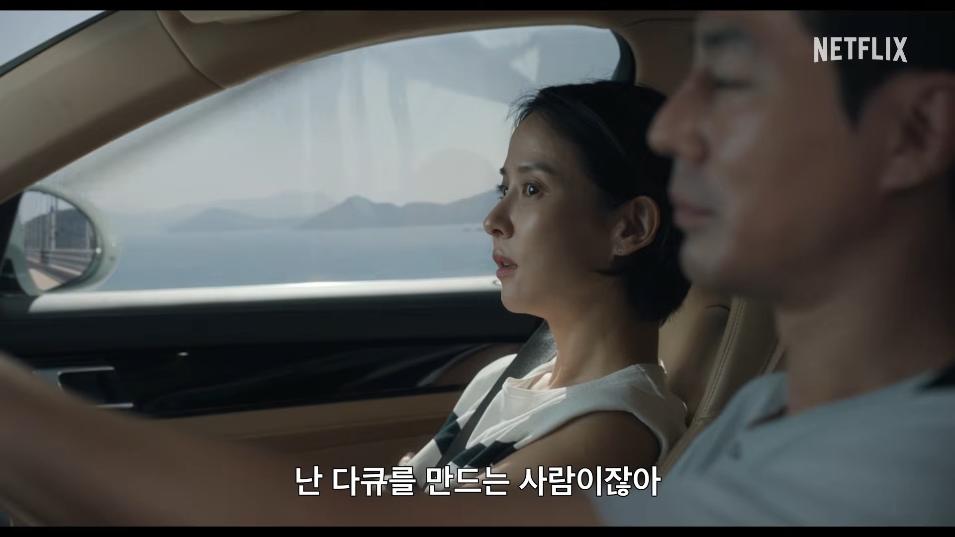 '가능한 사랑' 1차 예고편. / 유튜브 'Netflix Korea 넷플릭스 코리아'