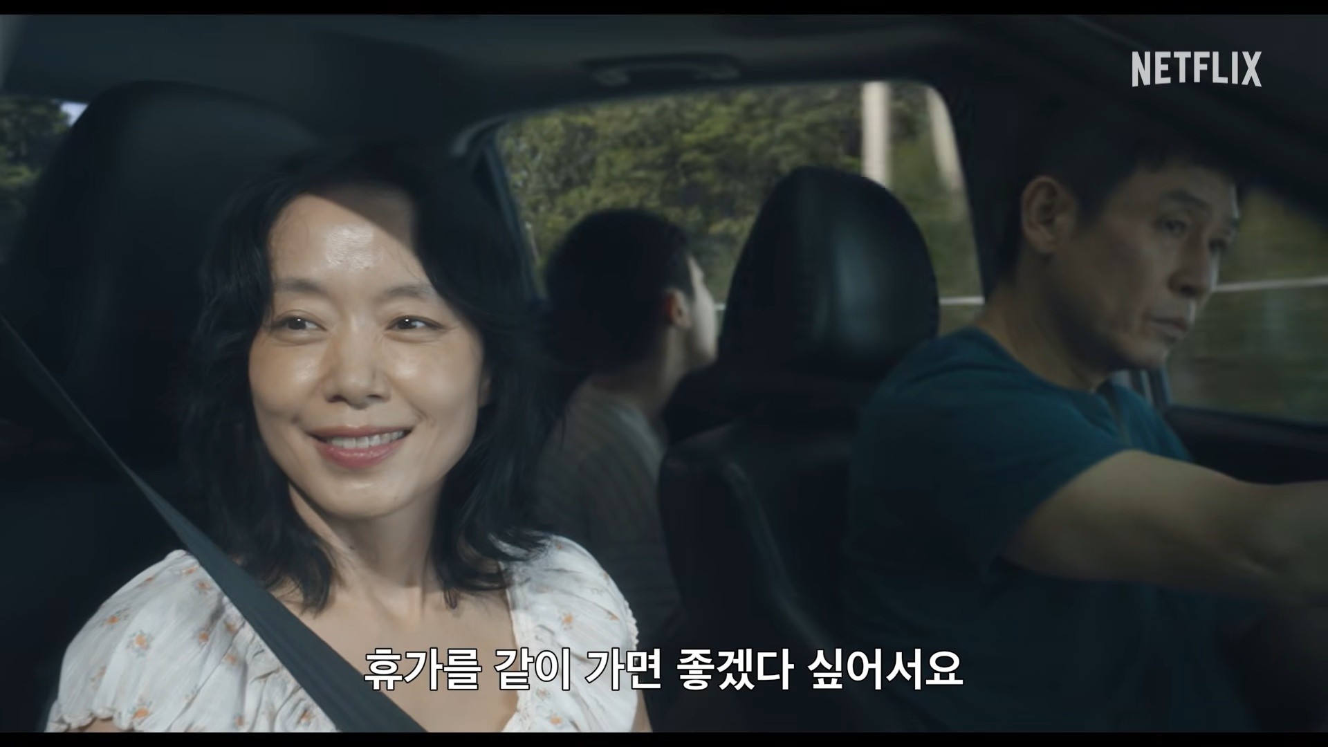 '가능한 사랑' 1차 예고편. / 유튜브 'Netflix Korea 넷플릭스 코리아'