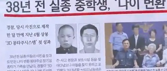사진=채널A 유튜브