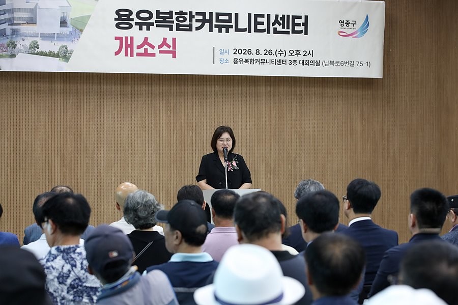 손화정 영종구청장
