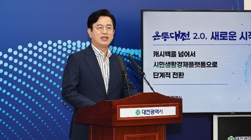 허태정 대전시장이 27일 대전시청에서 열린 ‘온통대전 2.0’ 브리핑에서 지역화폐 운영 방향과 재난지원금 공약에 대해 설명하고 있다./사진=김지연 기자