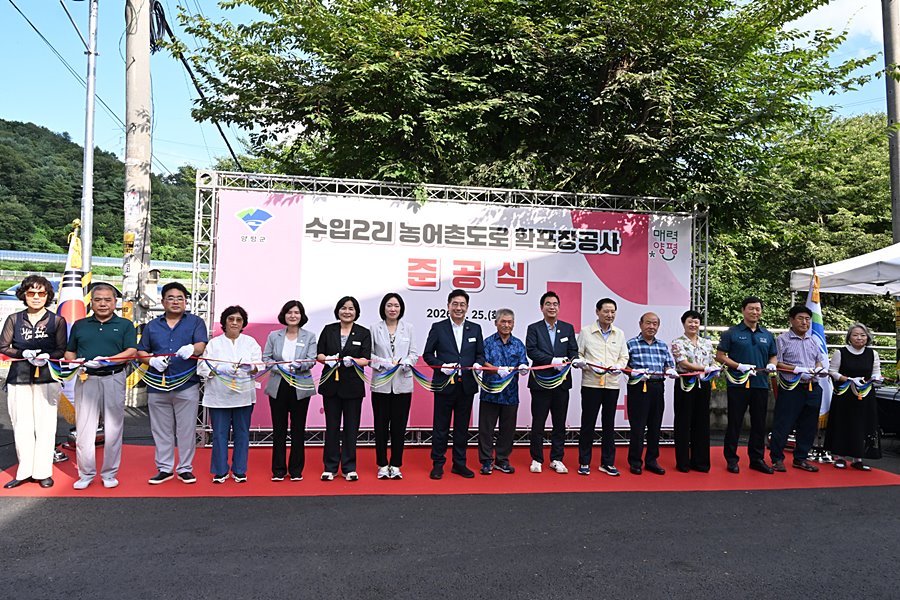 "비좁던 농어촌도로 확 넓혔다" 양평군, 수입2리 도로 확포장 준공