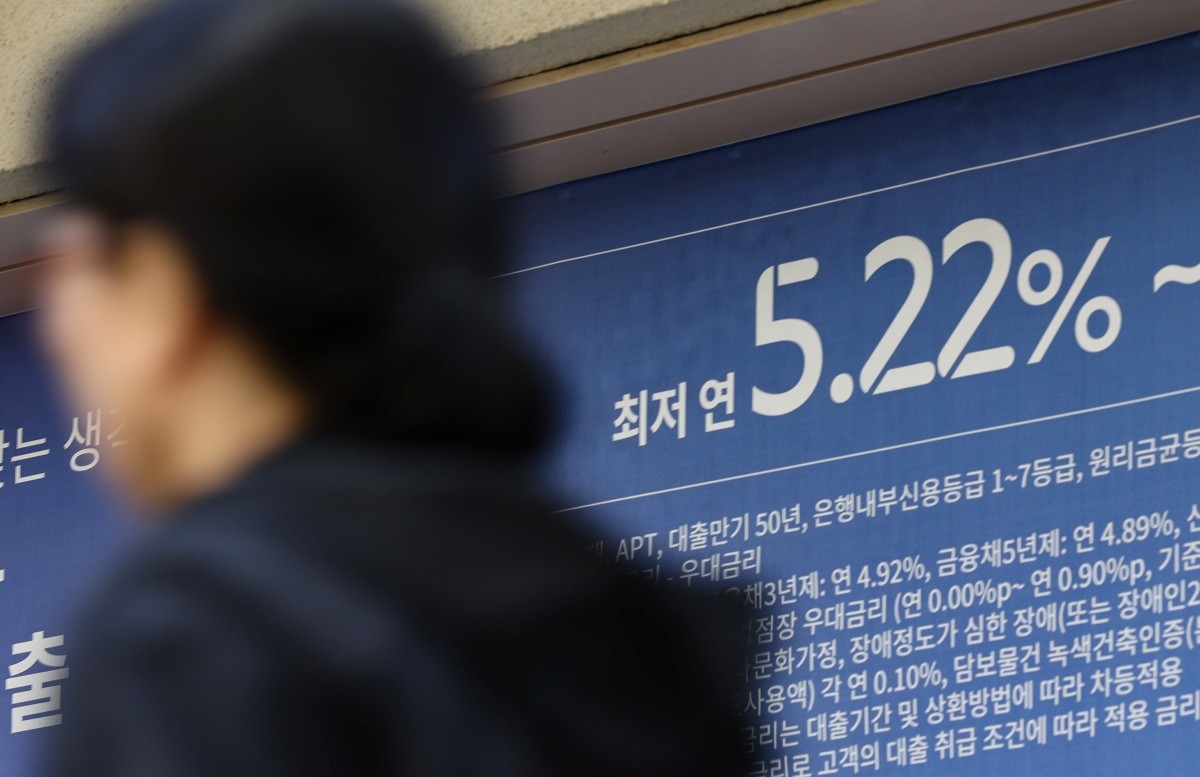 서울의 한 시중은행에 대출금리 현수막이 게시돼 있는 모습. 기사의 이해를 돕기 위한 사진. / 뉴스1