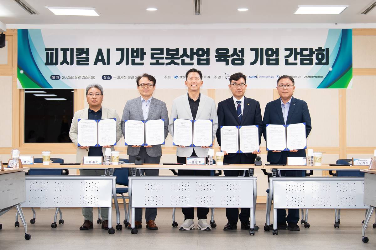 구미시, 국가 미래산업 전환 전략에 날개 달았다...첨단산업 중심도시 도약 본격화