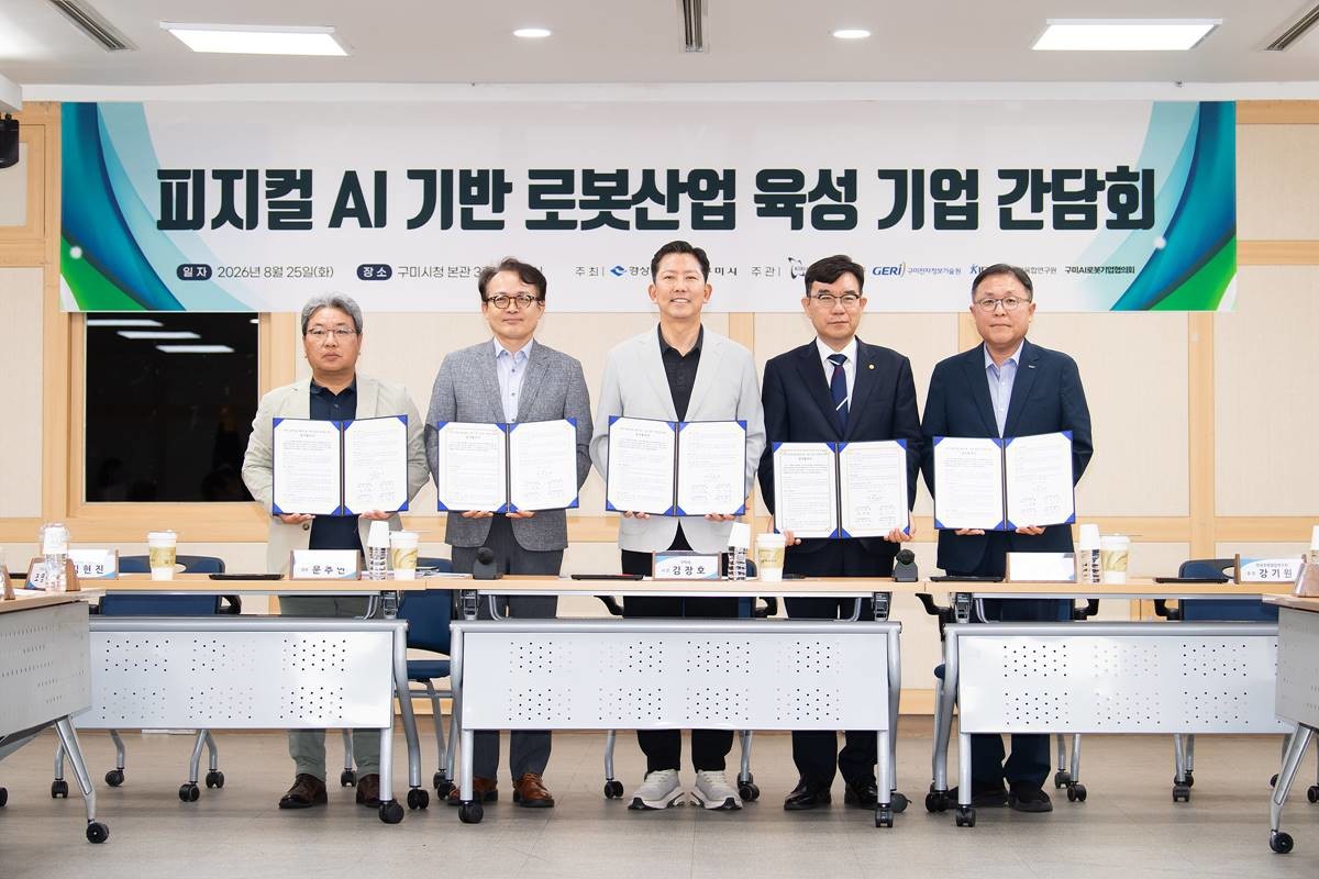 지난 25일 김장호 구미시장(가운데)이 피지컬 AI 기반 로봇산업 육성 간담회에서 관련 관계자들과 업무협약 체결 후 기념촬영을 하고 있다. / 구미시