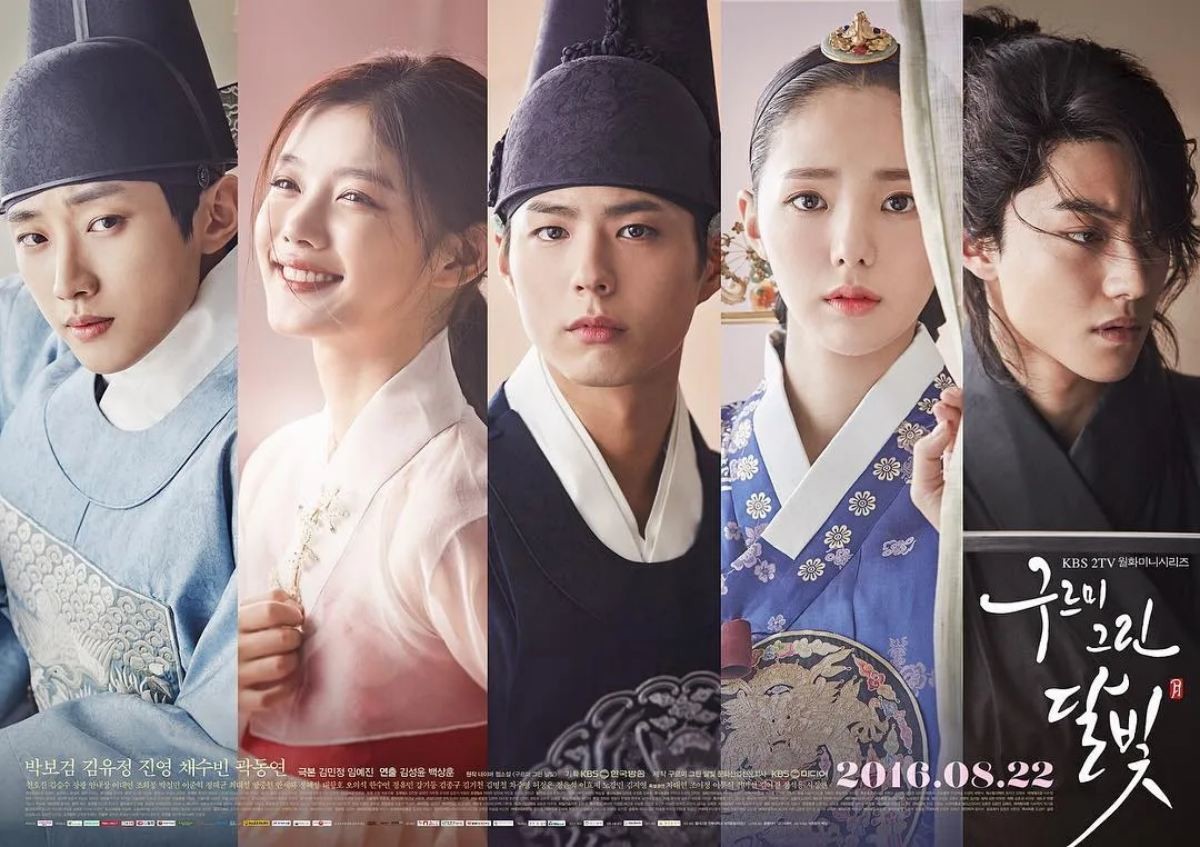 드라마 '구르미 그린 달빛' 포스터 / KBS