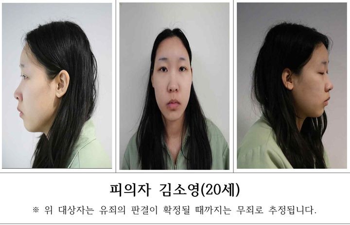 서울 강북구 모텔에서 20·30대 남성들에게 약물을 먹여 사망·상해에 이르게 한 혐의를 받는 김소영(20) / 서울북부지방검찰청 제공
