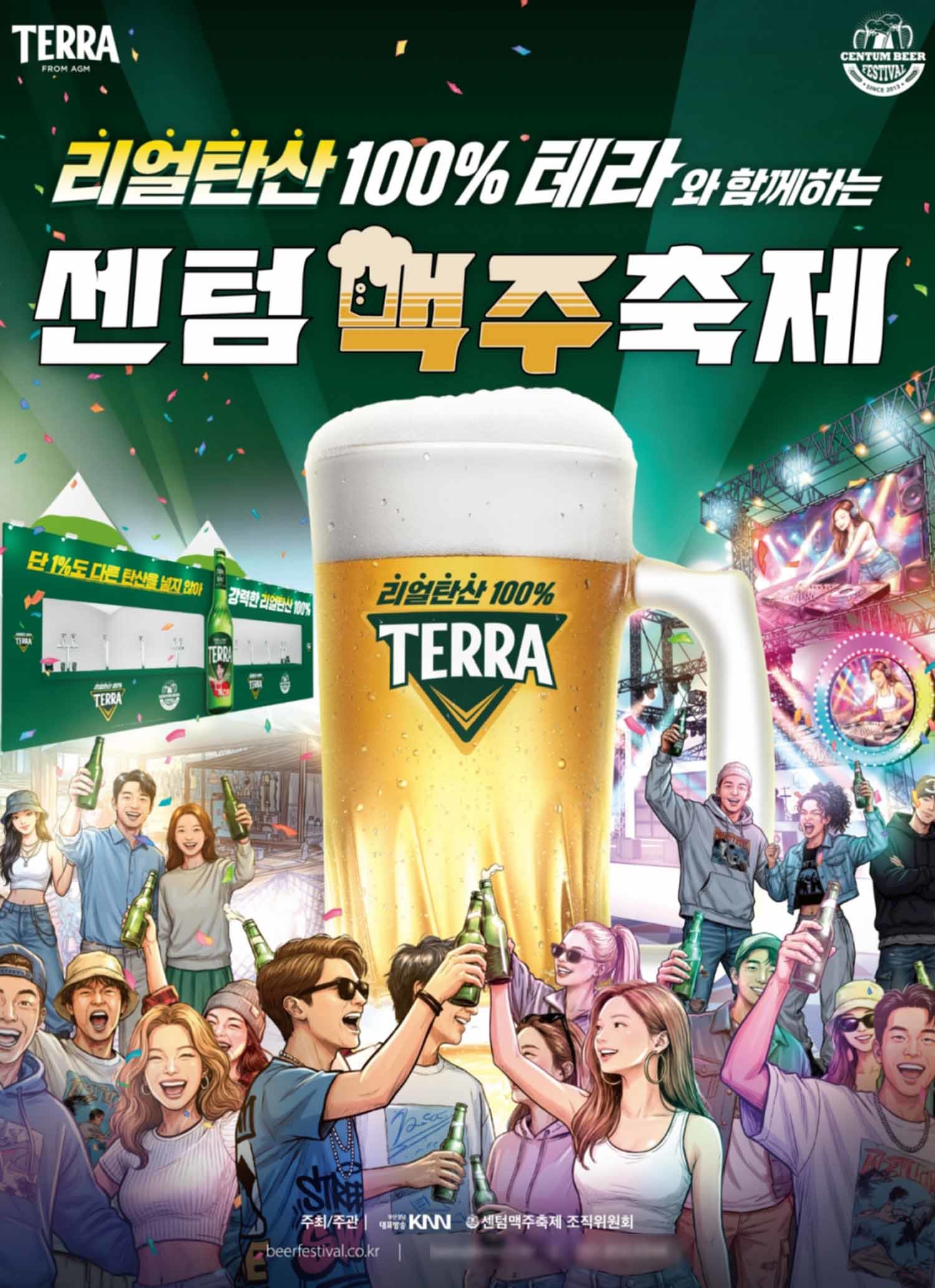 하이트진로는 '센텀맥주축제'를 지원한 바 있다. / 하이트진로