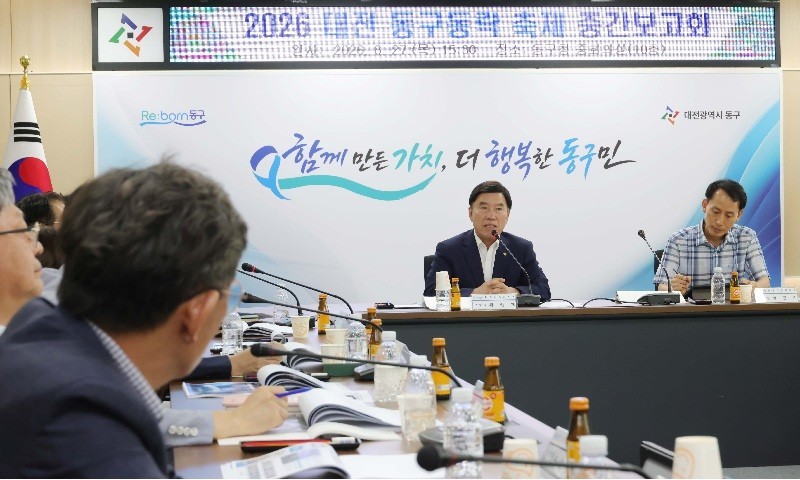황인호 동구청장이 27일 동구청 중회의실에서 열린 ‘2026 대전 동구동락 축제’ 중간보고회에서 축제 추진상황을 점검하고 있다./사진=대전 동구