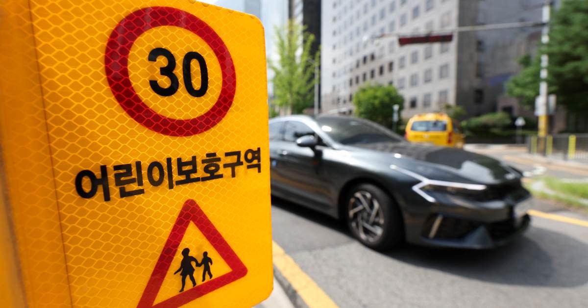 심야에는 스쿨존 ‘30㎞’ 완화 추진…경찰, 시간제 속도제한 확대 / 뉴스1