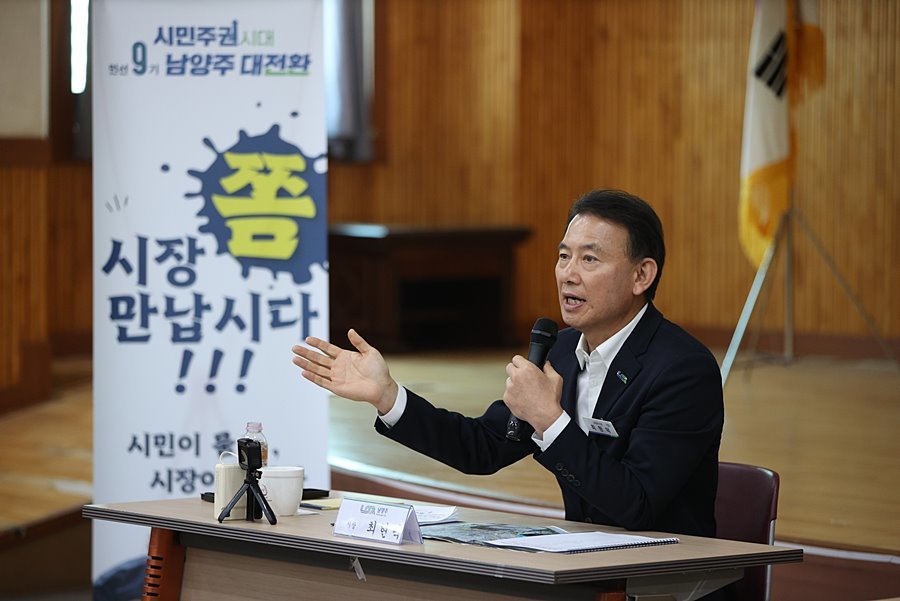최현덕 남양주시장, 별내면 찾아 생활현안 해법 모색