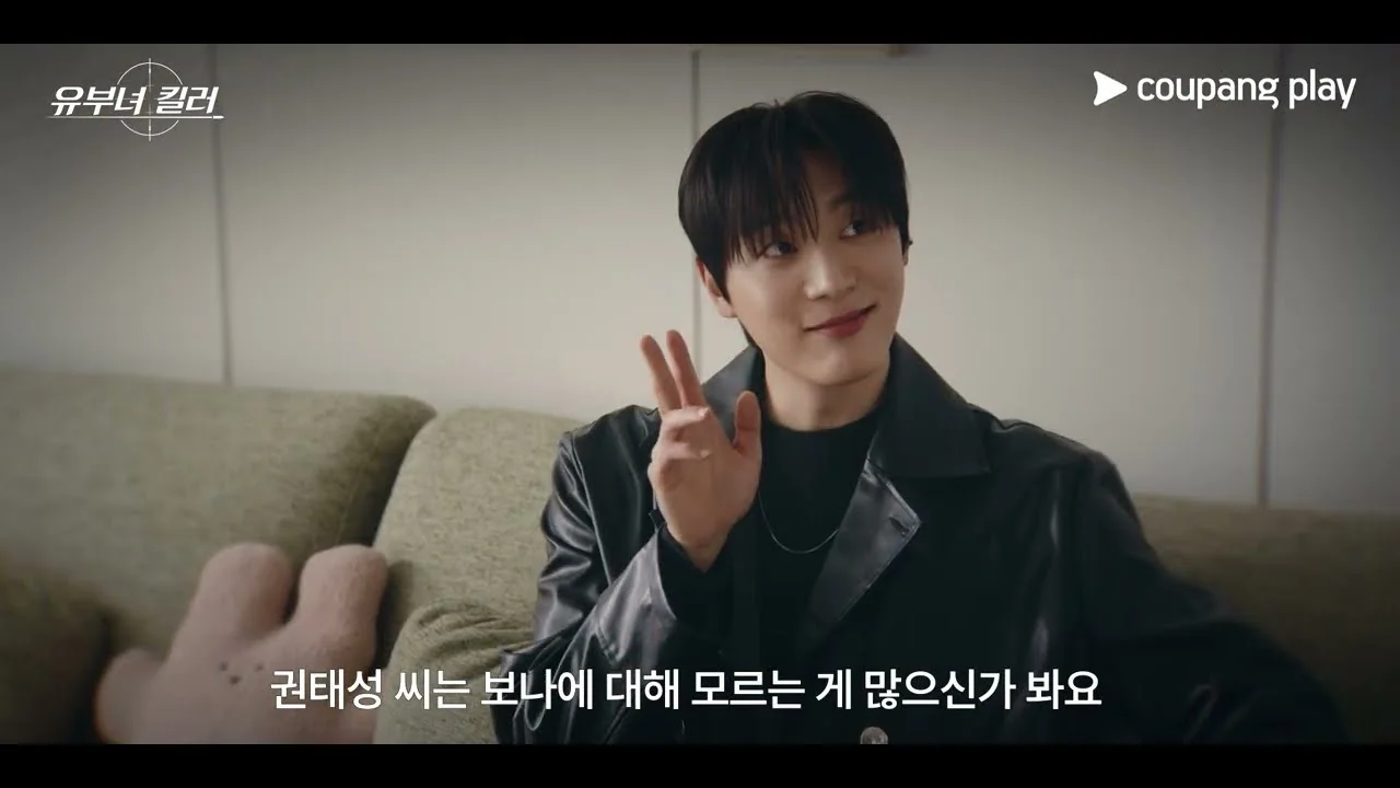 정준원, 붉은 셔츠 스틸컷으로 공개한 기자 남편의 얼굴 / 드라마 '유부녀 킬러' 영상 화면 (영상=쿠팡플레이 Coupang Play)