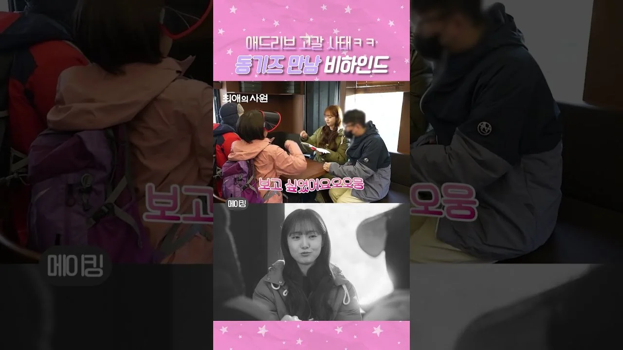 드라마 '최애의 사원' 메이킹 영상 화면 (영상=tvN DRAMA)