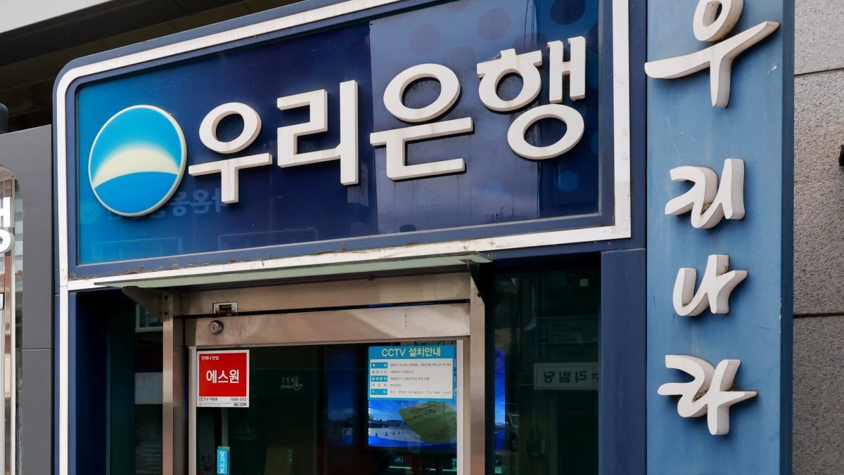 은행 취업 준비한다면 주목…우리은행, 신입행원 채용 문 열었다