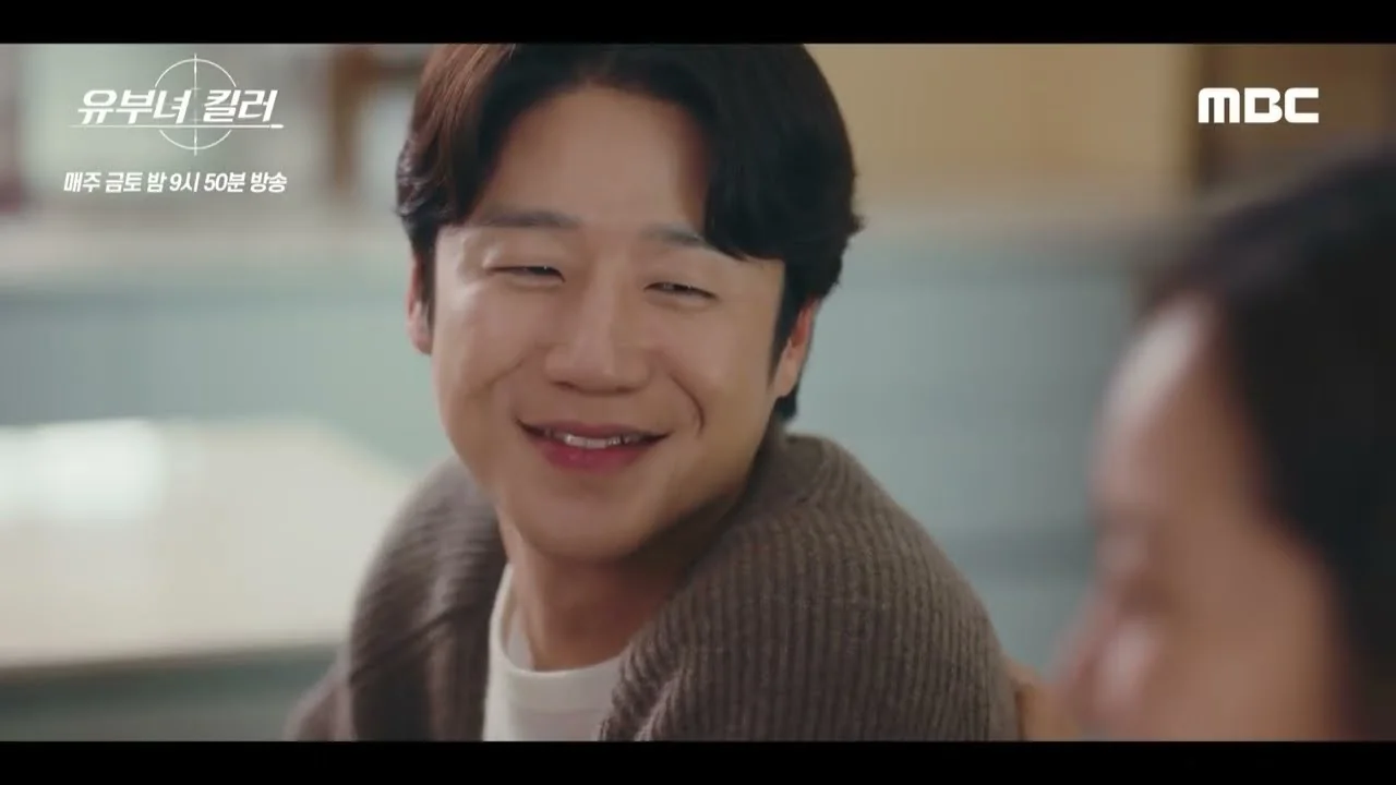 킹피셔 추적과 이중생활, 두 갈래 서사의 교차 / 드라마 '유부녀 킬러' 선공개 영상 화면 (영상=MBCdrama)