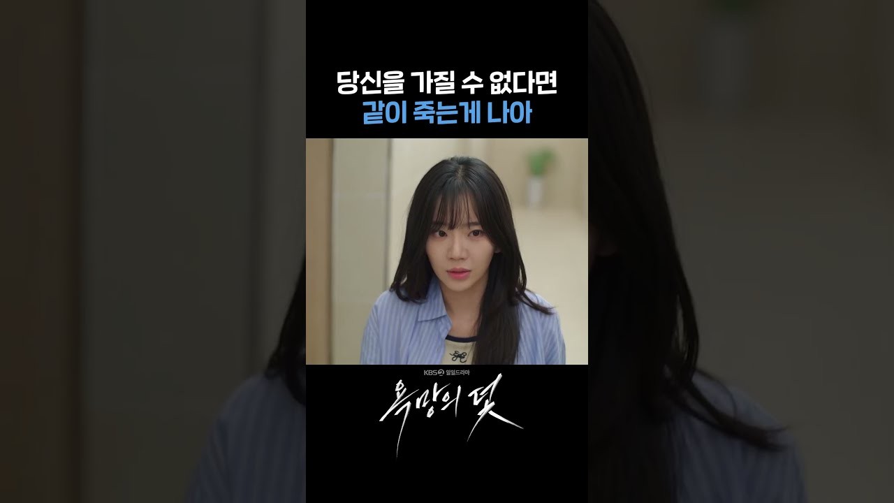 “욕망의 덫” 방송 3주 만에 자체 최고 시청률 7.9%…14회서 갈등 확대