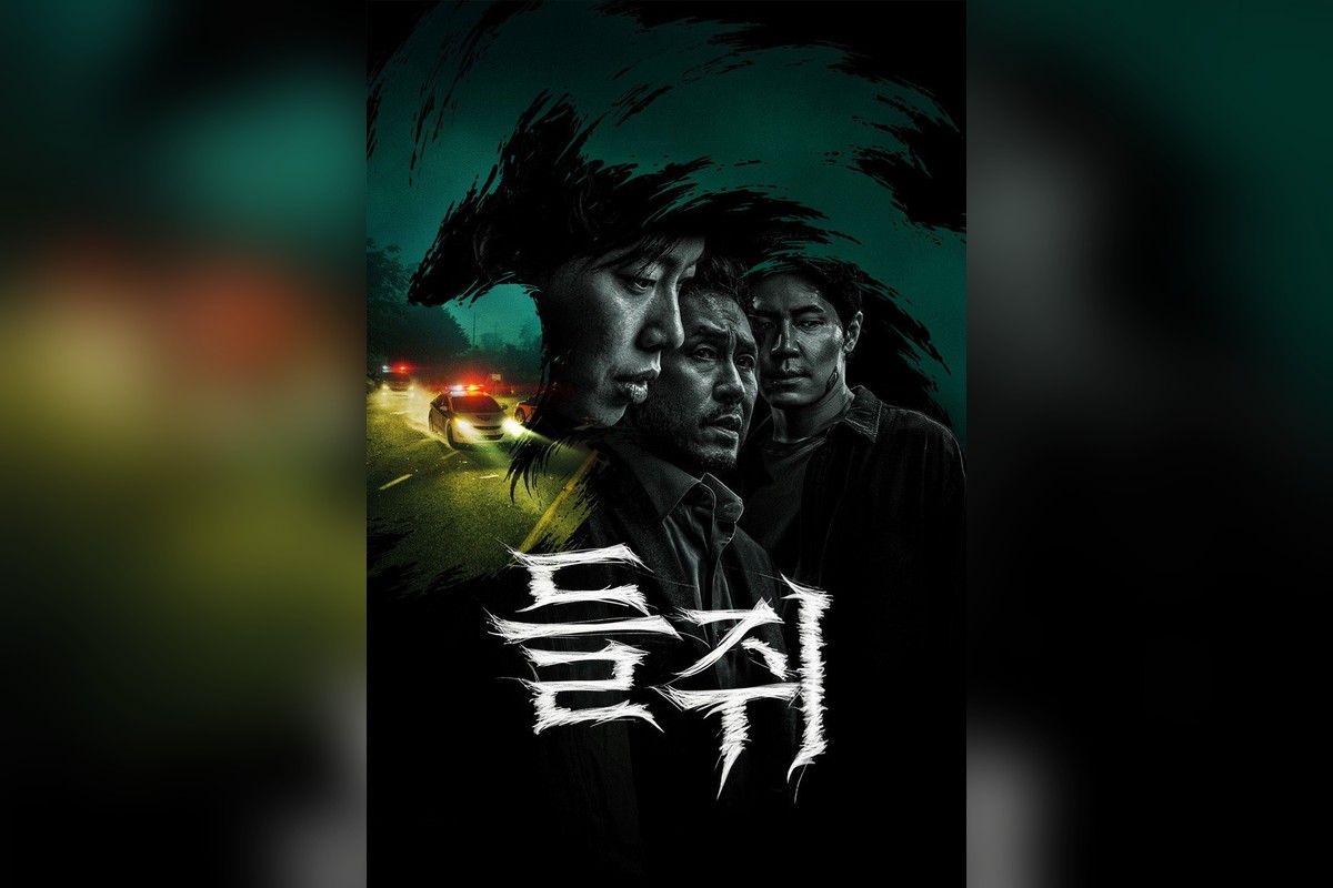 드라마 '들쥐' 포스터 (사진=넷플릭스)