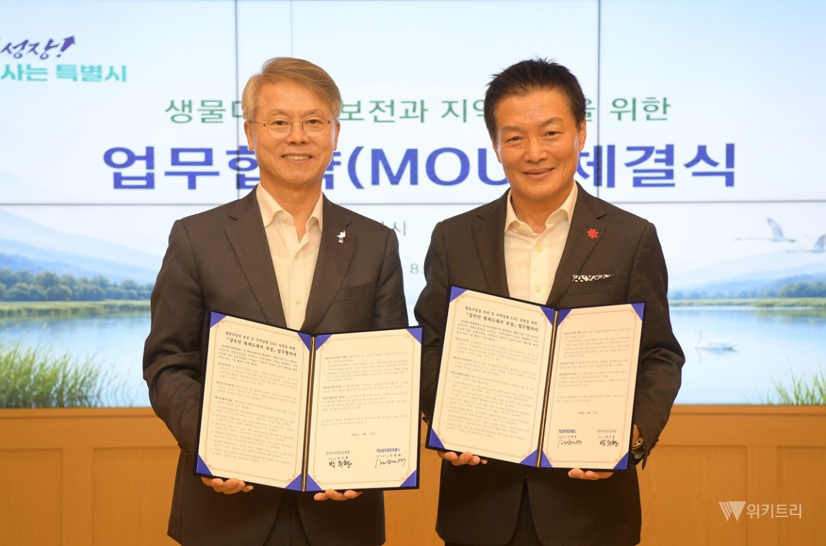전남광주특별시·신세계, 강진만 생태보전 협력