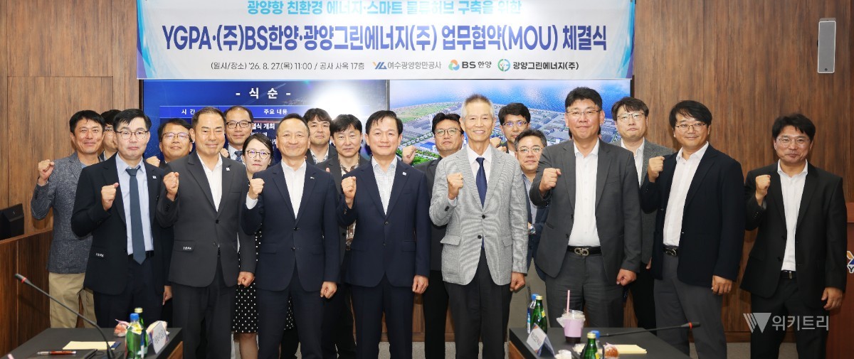 광양항, 친환경 에너지 물류허브 도약