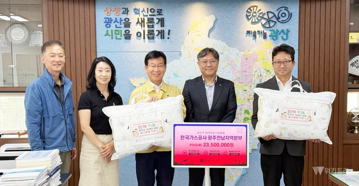 전남광주 광산구, 자립준비청년 취업 지원