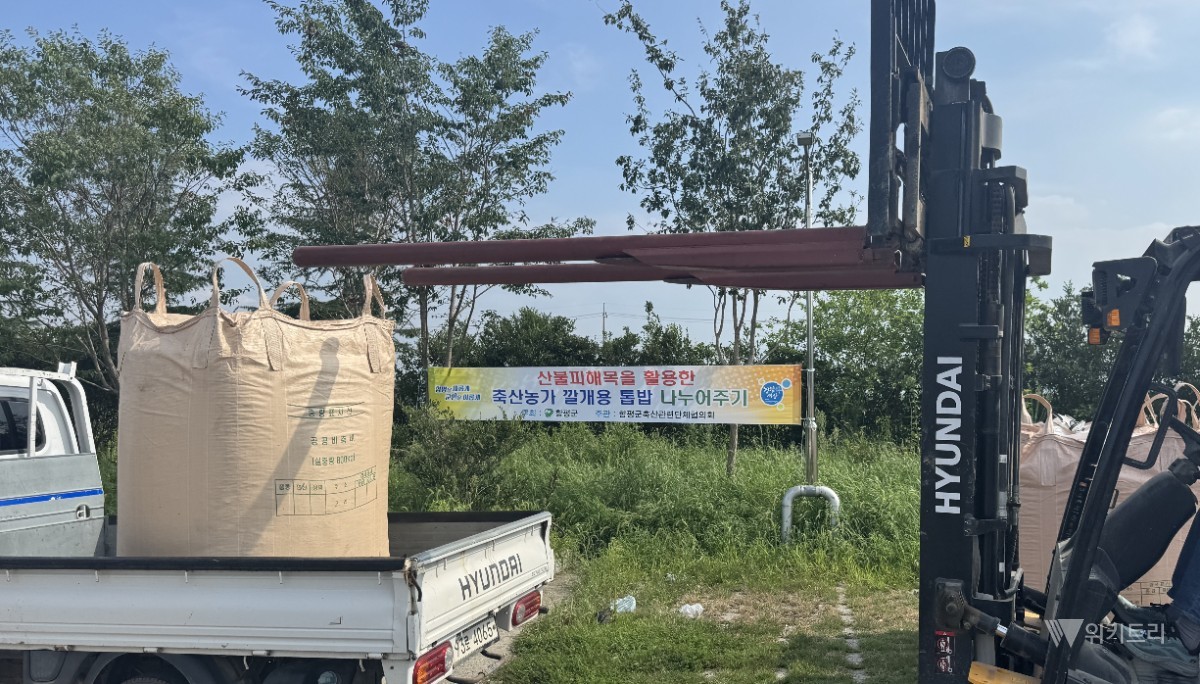 함평군, 산불 피해목으로 축산농가 지원