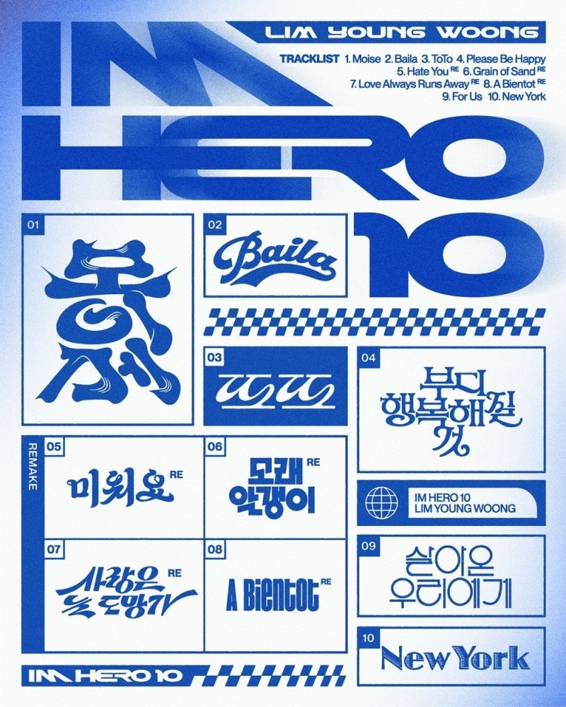 임영웅은 데뷔 10주년을 기념하는 스페셜 디지털 앨범 'IM HERO 10'으로 돌아온다. 이번 앨범은 신곡 6곡과 기존 발표곡을 새롭게 손본 리메이크 4곡 등 총 10곡으로 채워졌다. / 임영웅 공식 인스타그램