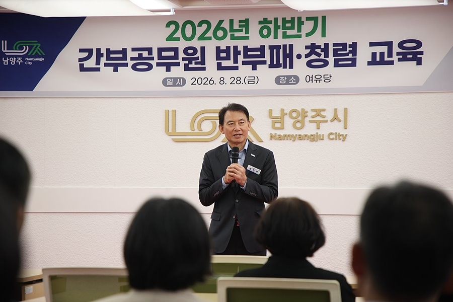 최현덕 남양주시장이 28일 시청 여유당에서 열린 ‘간부공무원 반부패·청렴 교육’에서 인사말 중이다