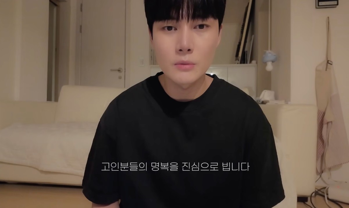 제주 실종 사망 사건 관련해 고인들의 명복을 빈 성현우 / 유튜브 'WOO(성현우)'