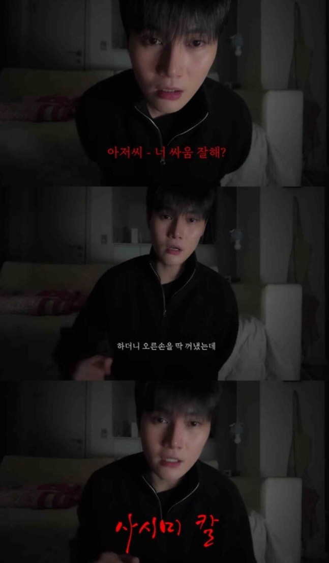제주도 여행 도중 취객을 만나 위협당한 일화를 공개한 성현우 / 제주 실종 사망 사건 관련해 고인들의 명복을 빈 성현우 / 유튜브 'WOO(성현우)'