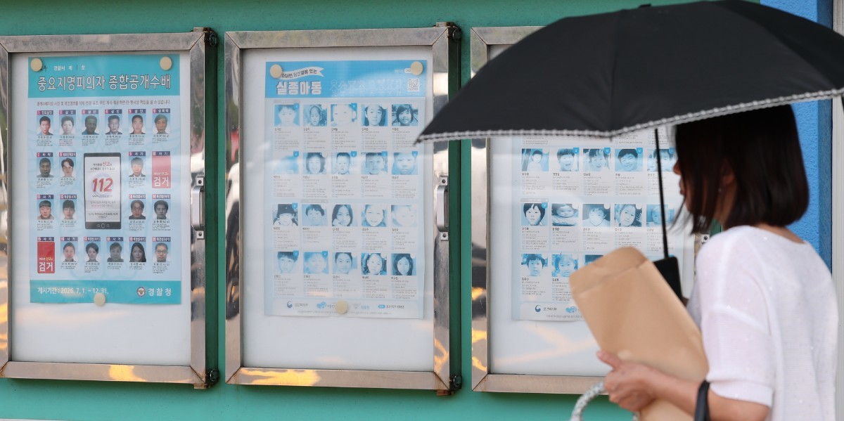 제주시 경찰서 실종자 알림판 / 뉴스1
