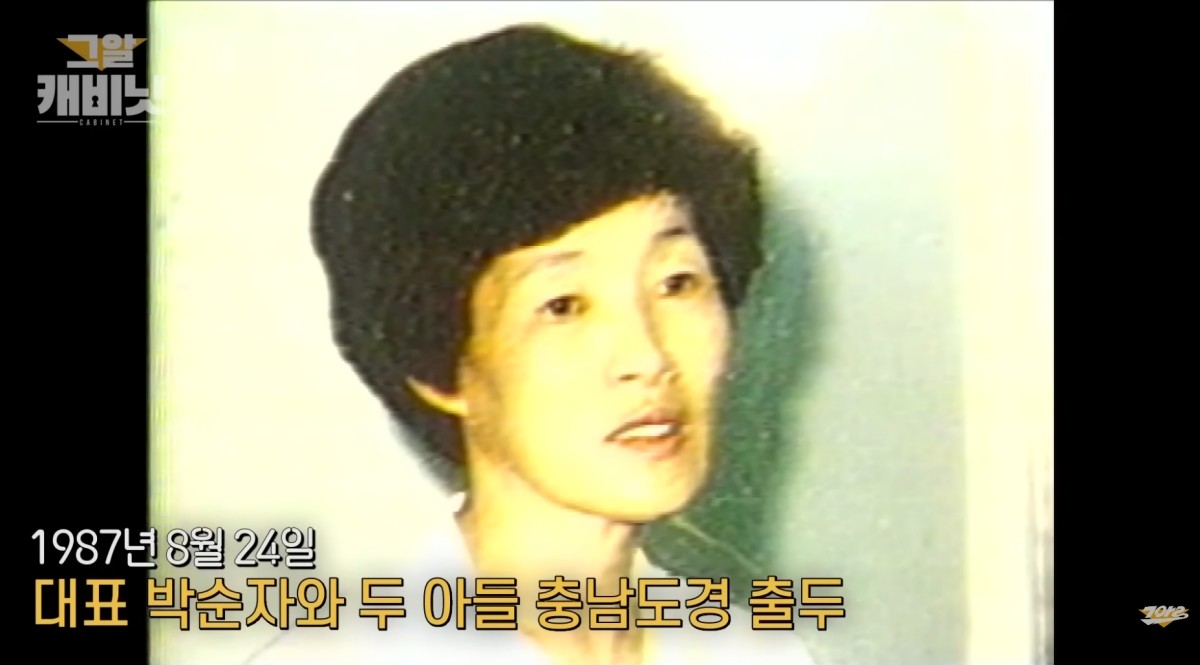 오대양 대표이자 교주였던 박순자. / 유튜브 '그것이 알고 싶다'