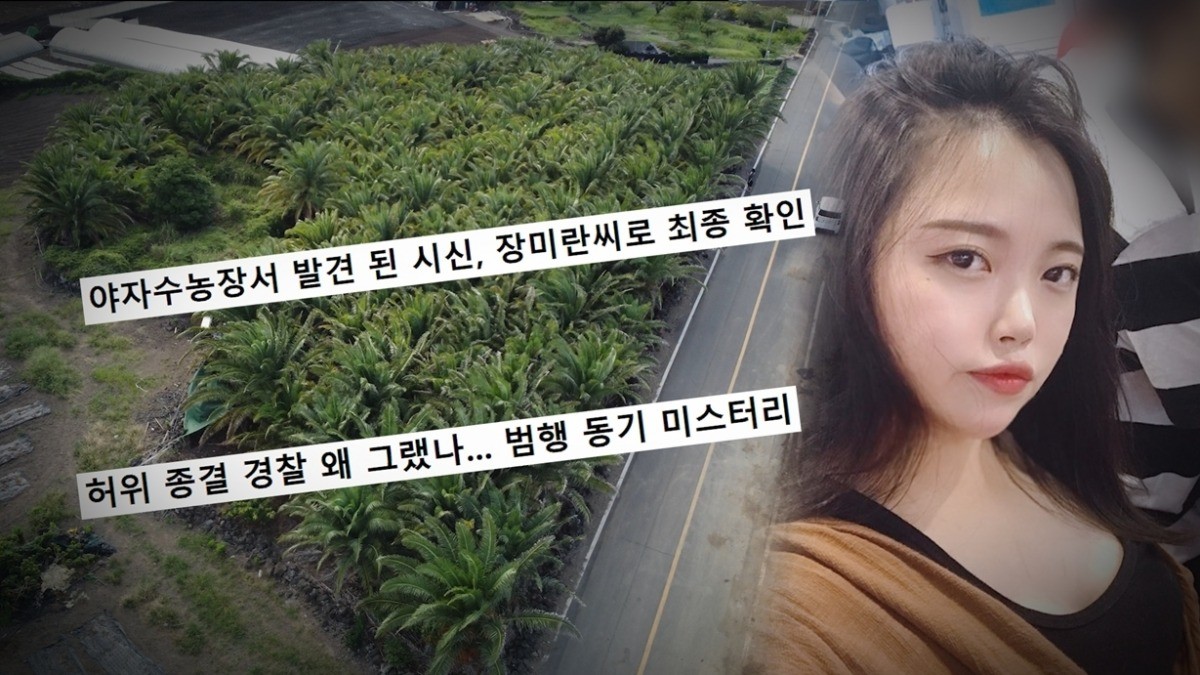 SBS ‘궁금한 이야기 Y’ 793회 예고보기 자료 사진. / SBS 제공