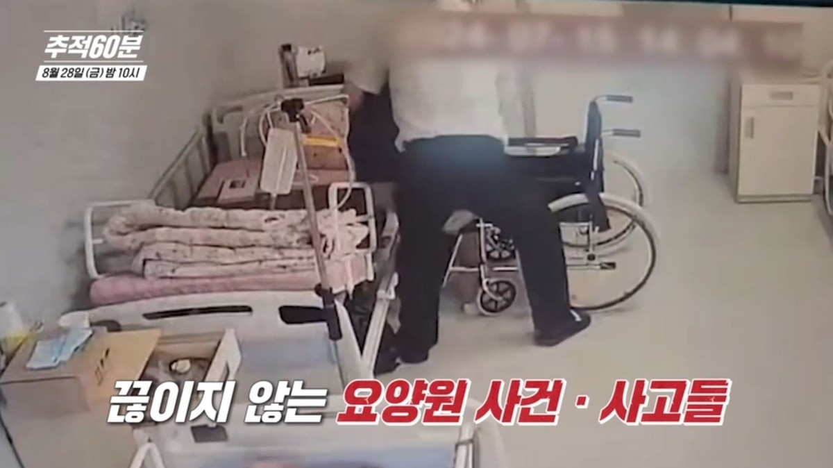 KBS1 ‘추적60분’ 1470회 예고보기 페이지에서 제공하는 자료 사진. / KBS 제공