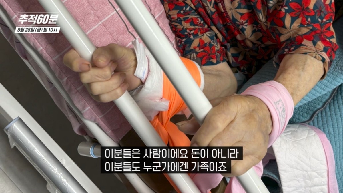 KBS1 ‘추적60분’ 1470회 예고보기 페이지에서 제공하는 자료 사진. / KBS 제공