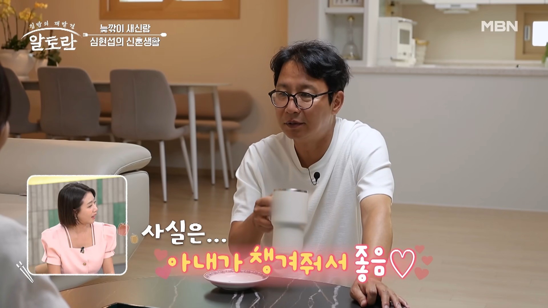 심현섭이 방송을 통해 신혼 일상을 공개했다. / 유튜브 'MBN Entertainment'