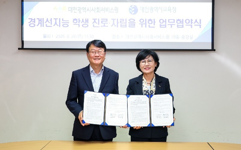 오석진 대전교육감(왼쪽)과 김인식 대전시사회서비스원장이 28일 ‘경계선지능 고등학생 지원을 위한 업무협약’을 체결한 뒤 기념촬영을 하고 있다. /사진=대전교육청