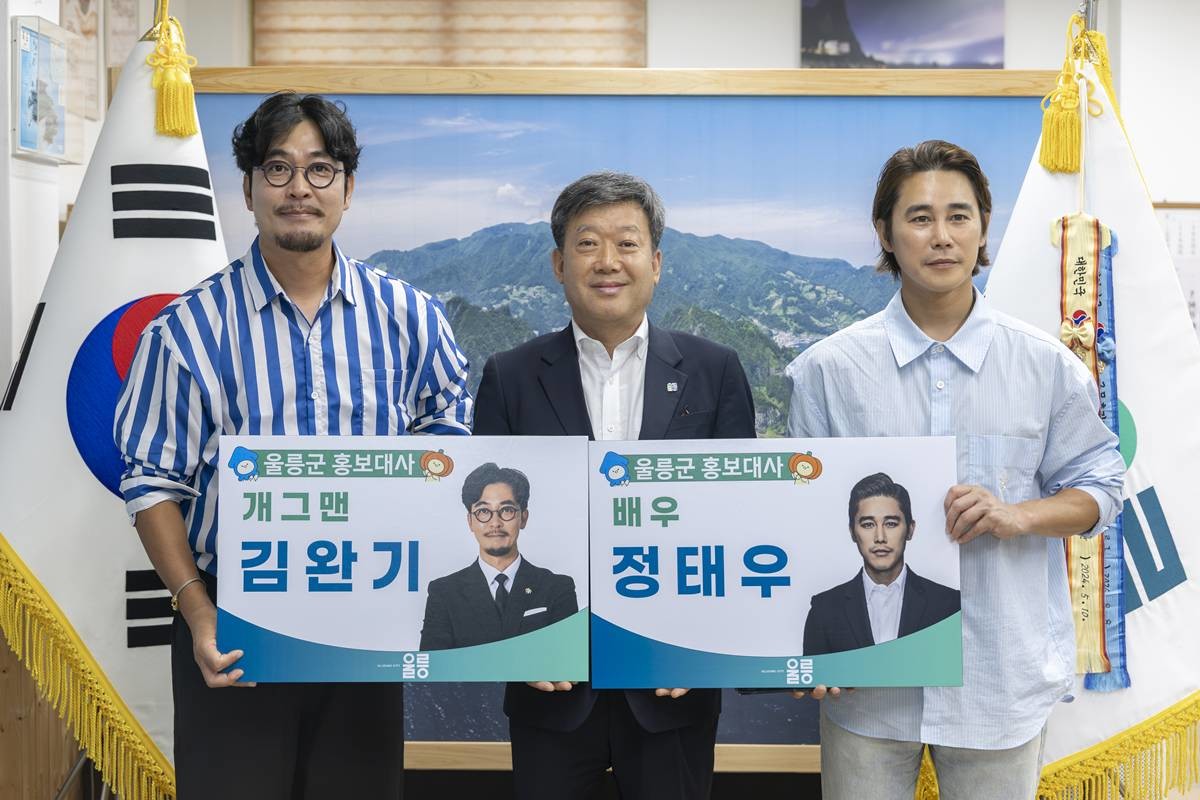 (왼쪽부터)개그맨 김완기, 남한권 울릉군수, 배우 정태우/울릉군 제공