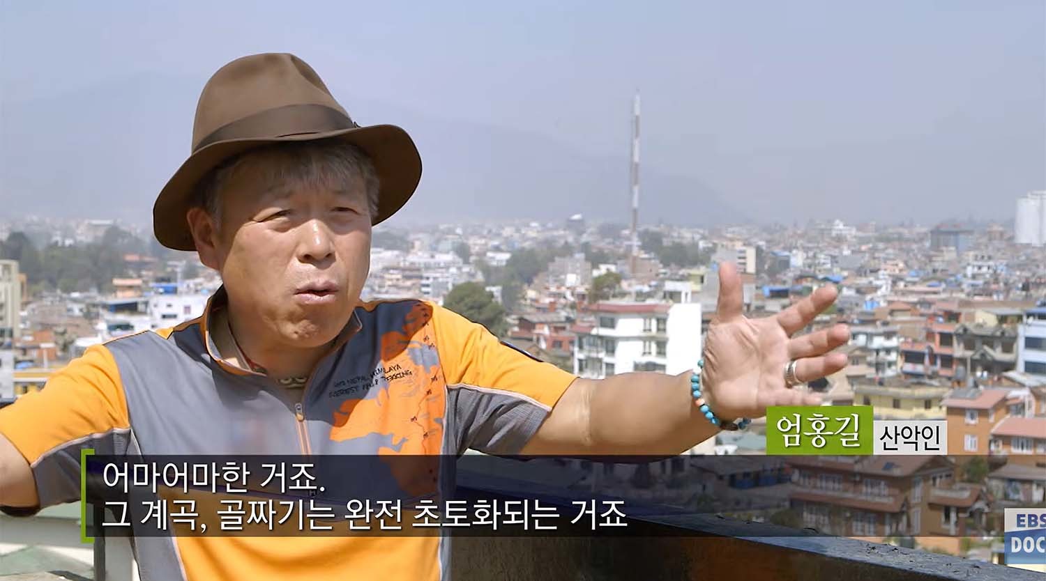 산악인 엄홍길이 2014년 방송된 EBS 다큐멘터리 '하나뿐인 지구-기후변화 특집; 히말라야의 대재앙, 빙하 쓰나미'에서 빙하 쓰나미의 위험성에 대해 경고하고 있다. / EBS 다큐멘터리 '하나뿐인 지구-기후변화 특집; 히말라야의 대재앙, 빙하 쓰나미