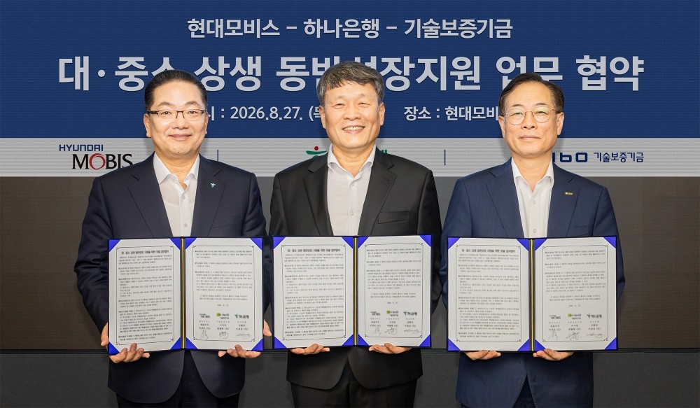 하나은행은 현대모비스, 기술보증기금과 '대‧중소 상생 동반성장 지원을 위한 포괄 업무협약'을 체결하고 유동성 지원 등을 중심으로 한 내실 있는 금융지원에 나선다고 28일 밝혔다. 하나은행은 240억원, 현대모비스가 60억원 등 총 300억원을 기술보증기금에 공동 출연하고, 이를 토대로 최대 5000억원 규모의 유동성을 공급하는 것이 협약보증의 핵심이다. 지원 대상은 현대모비스가 추천하는 협력 중소기업으로, 연구개발과 시설투자, 운영자금 등에 지원을 투입해 신속한 경영 안정화를 뒷받침한다. / 하나은행 제공