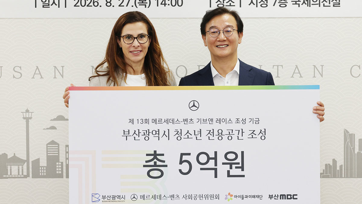 쉬린 에미라 메르세데스-벤츠 사회공헌위원회 의장(왼쪽), 전재수 부산광역시장(오른쪽)이 기념 사진을 촬영하고 있다. / 메르세데스-벤츠 사회공헌위원회