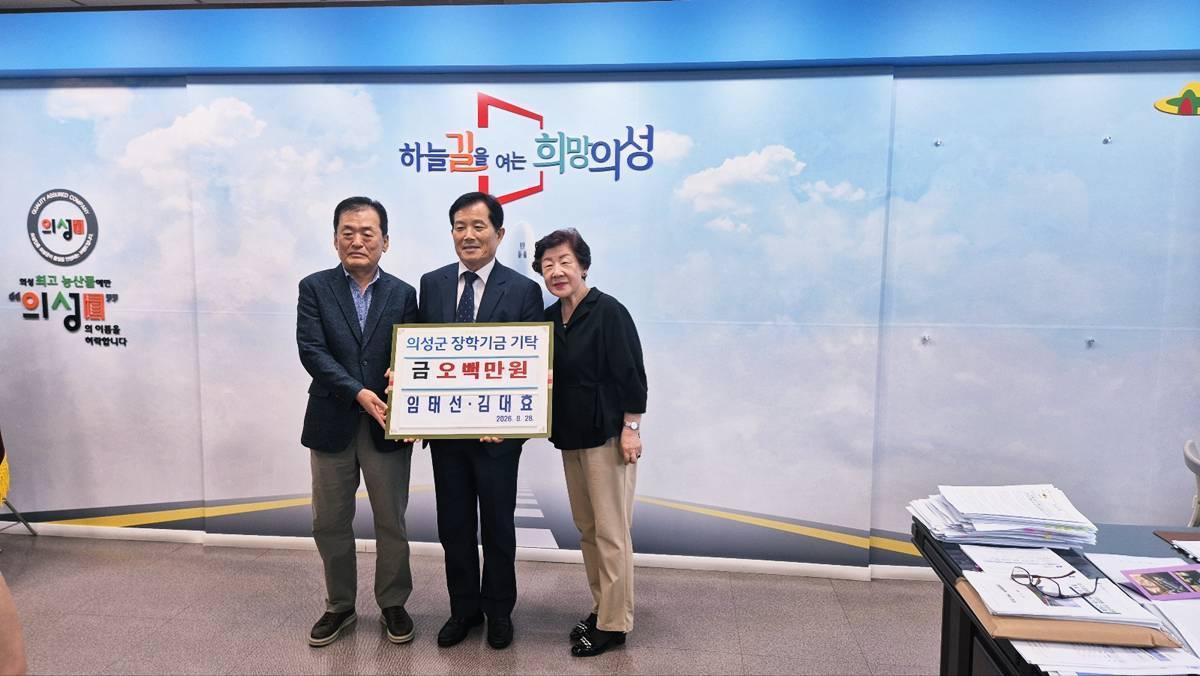 임태선 전의원, 지역 인재 육성 위해 장학금 500만원 기탁