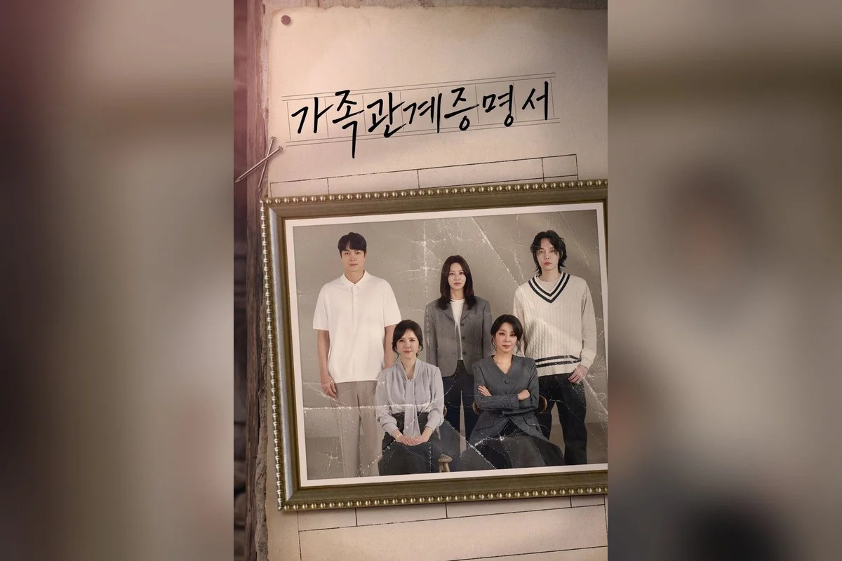 드라마 “가족관계증명서”의 한 장면 (사진=MBC)